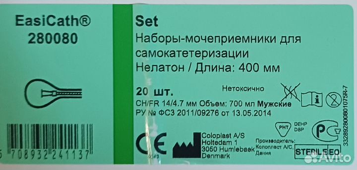 Набор для самокатетеризации