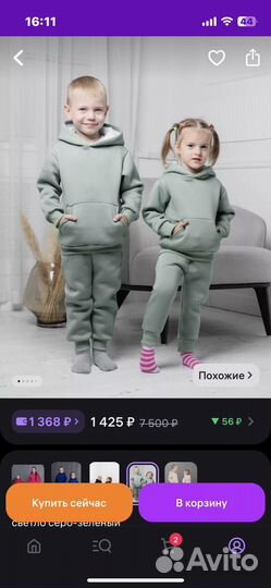 Костюм детский