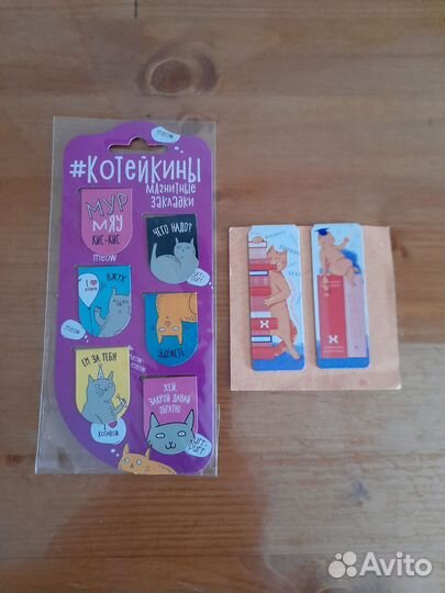 Магнитные закладки