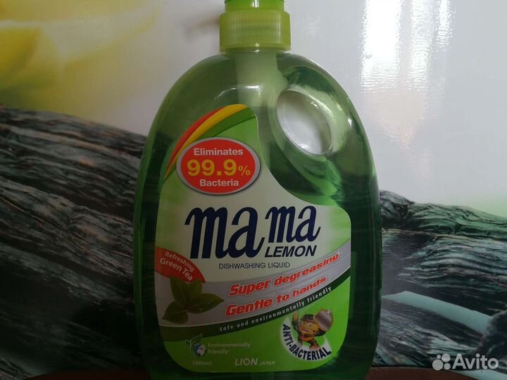 Средство для мытья посуды