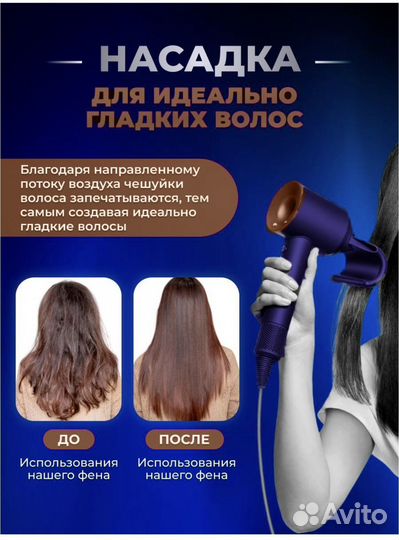 Магнитная насадка для фена(диффузор)