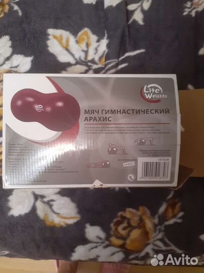 Мяч гимнастический