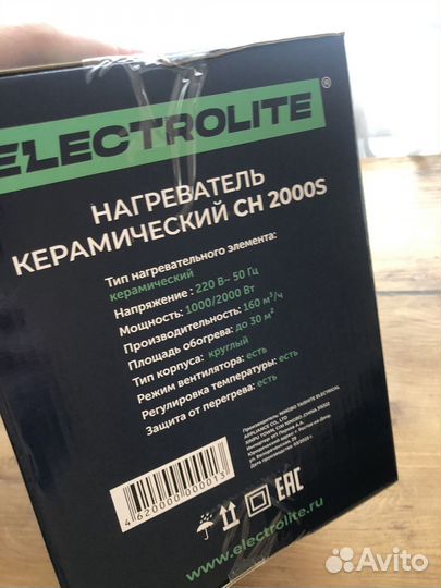 Пушка тепловая Electrolite