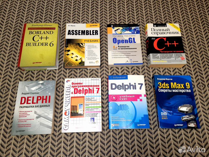 Книги и учебники по программированию