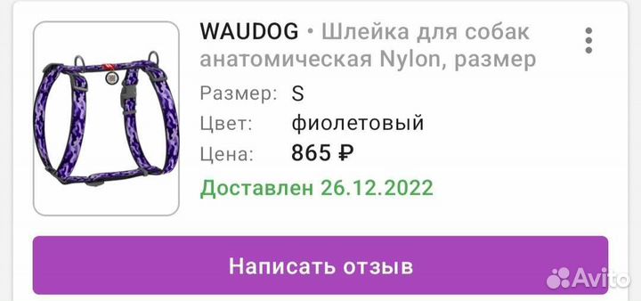 Шлейка для небольшой собаки S