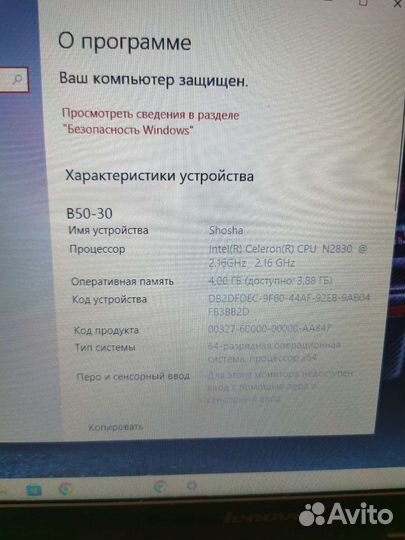 Ноутбук Lenovo