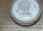 3 рубля серебро Терешкова первая женщина космонавт