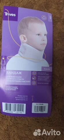 Воротник ортопедический детский