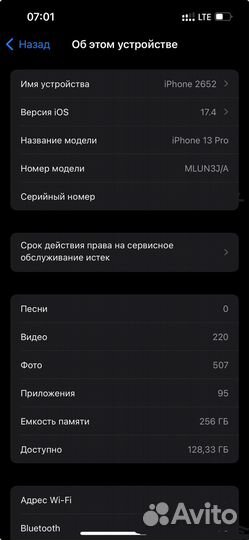 iPhone 13 Pro, 256 ГБ