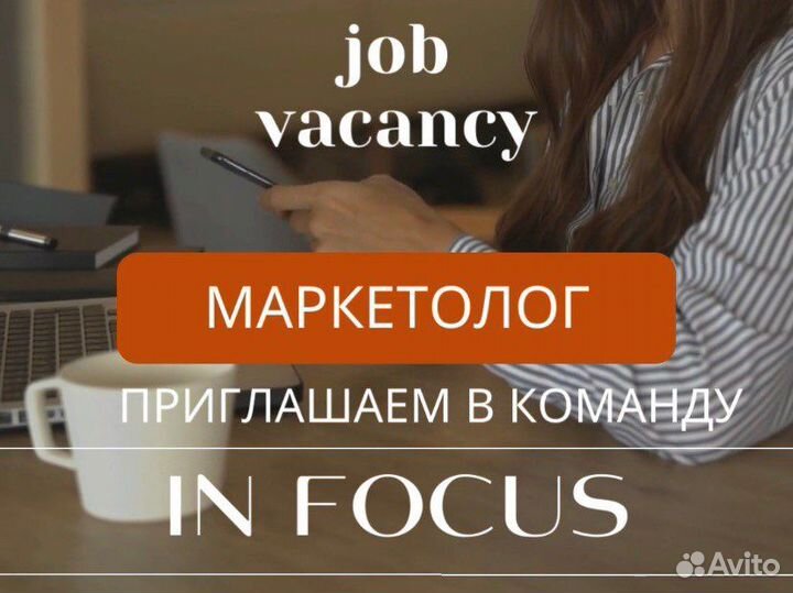 Маргетолог