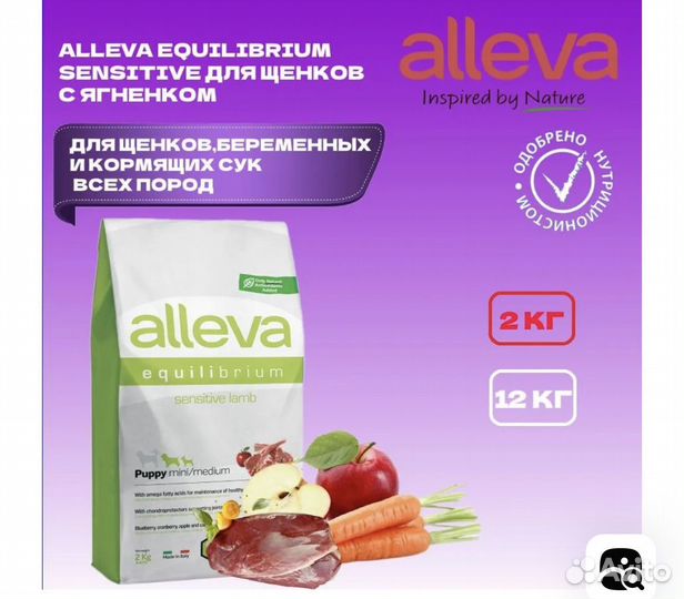 Сухой корм для собак