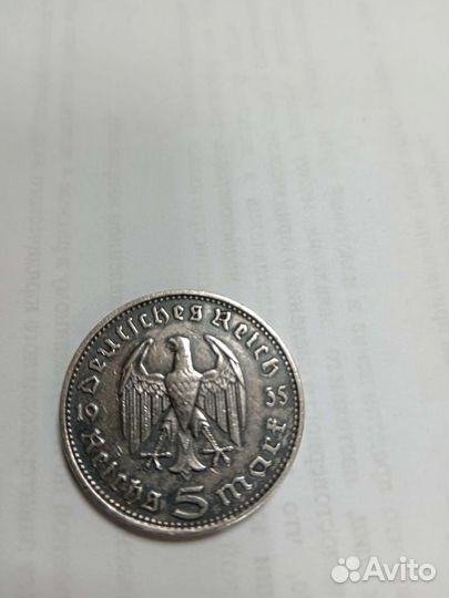 Серебряные монеты