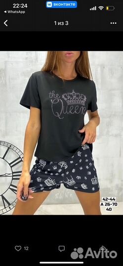 Домашний костюм