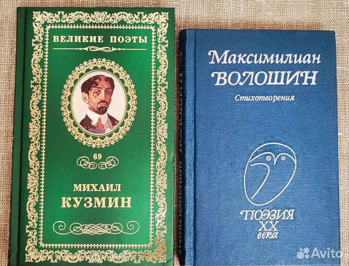 Книги поэзия