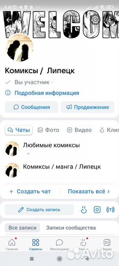 Комиксы