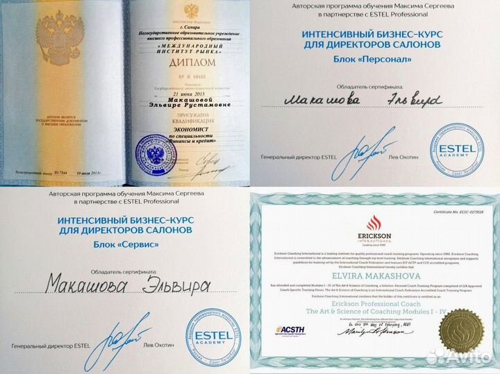 Карьерный коуч