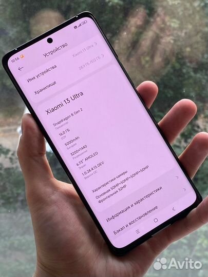 Xiaomi 13 Ultra, 16/512 ГБ