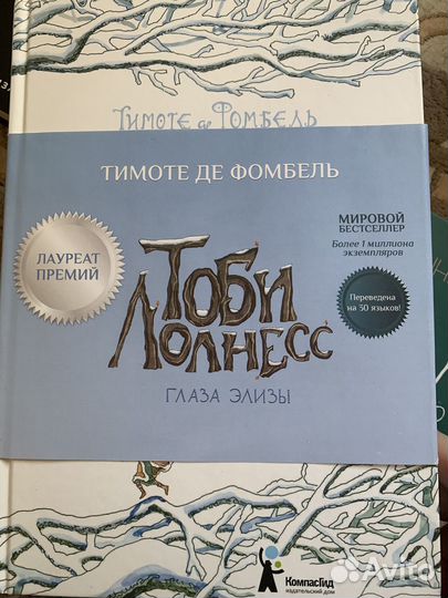 Тимоте де Фомбель и Кристине Нёстлингер