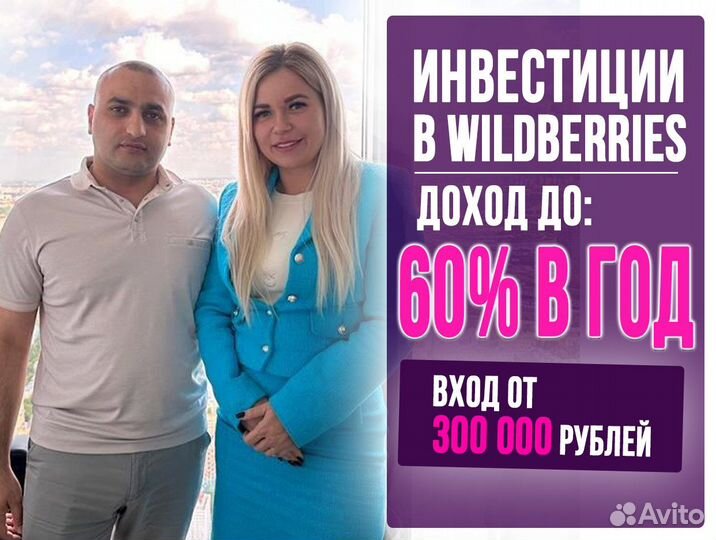 Заработай 60 годовых с гарантией и залогом