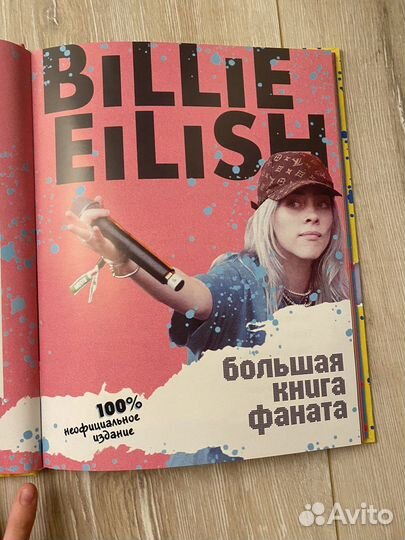 Книга Billie Eilish Билли Айлиш