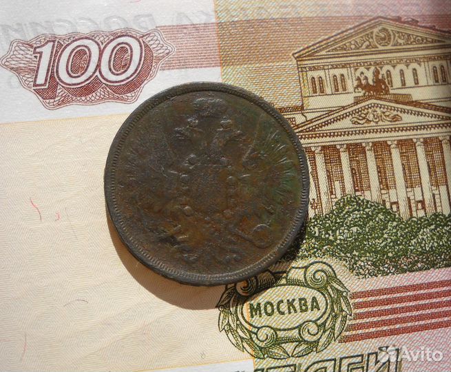 2 копейки 1858 ем,1757,1758