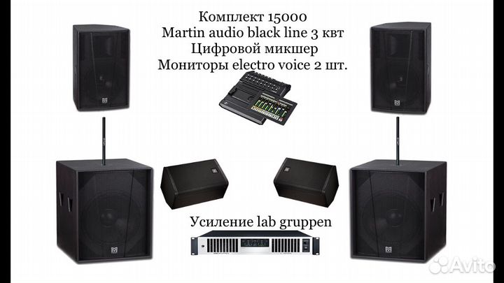 Профессиональный звук и свет в аренду