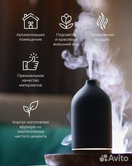 Аромадиффузор ультразвуковой