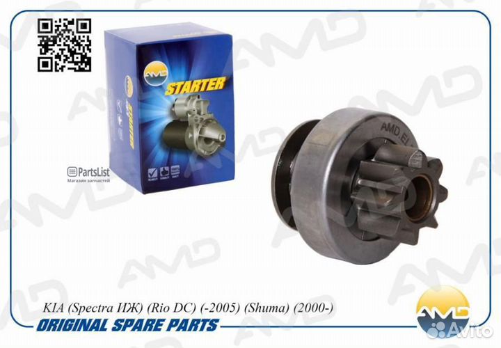 AMD amdel315 Бендикс