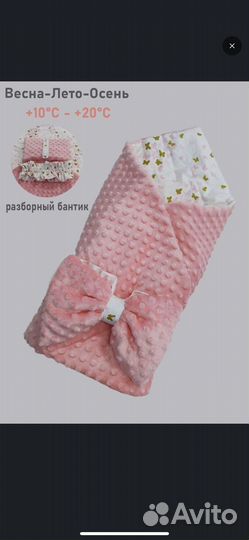 Конверт на выписку для девочки