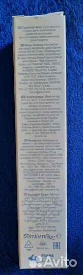 Туалетная вода avon