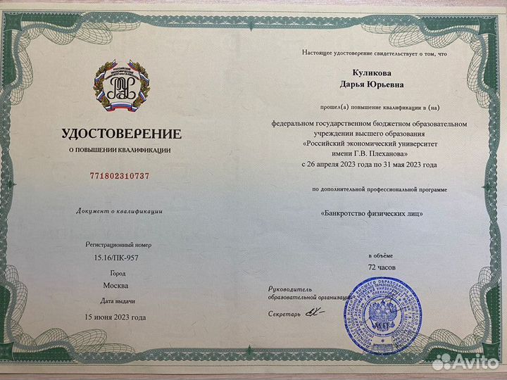 Агент на торгах по банкротству - участие в торгах