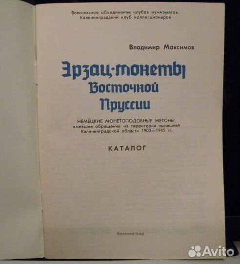 Литература по монетам