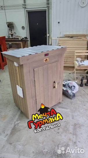 Коптильня 5 в 1