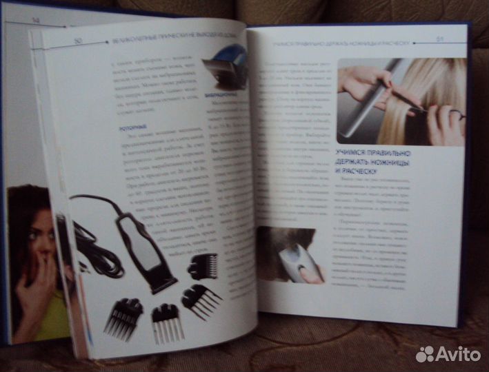 Самоучитель по стрижкам и прическам с видеодиском