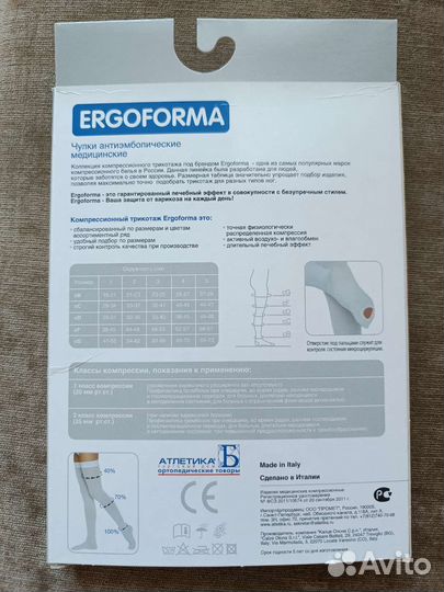 Компрессионные чулки Ergoforma 2 класс 4 размер