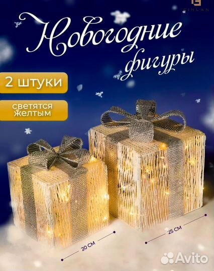 Новогодние украшения светодиодные