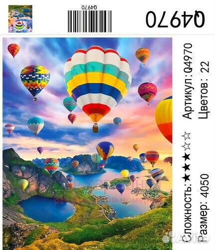 Картина по номерам 40x50 Полет воздушных шаров над