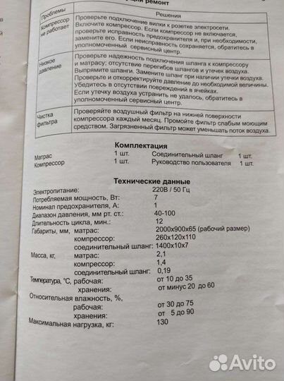 Противопролежневый матрас бу