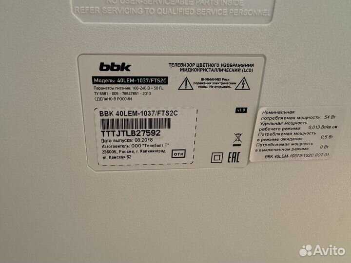 Телевизор BBK 40