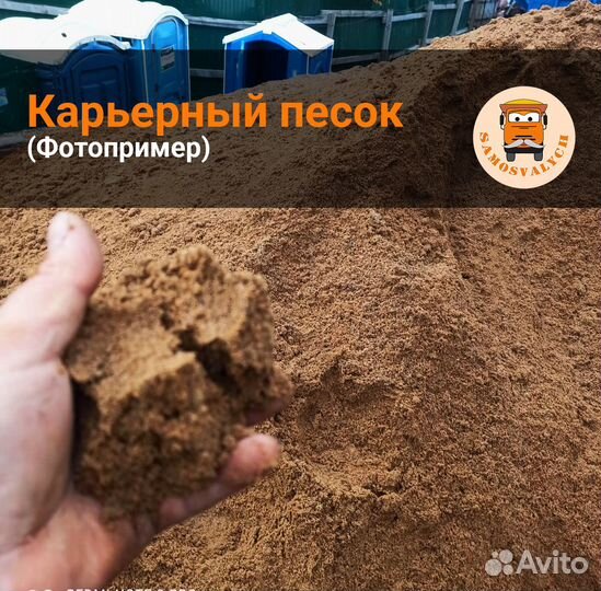 Песок с доставкой в Кронштадт