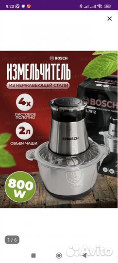 Электрической измельчитель чоппер новый