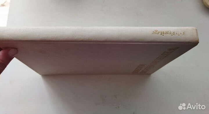 Альбом. Западноевропейское искусство