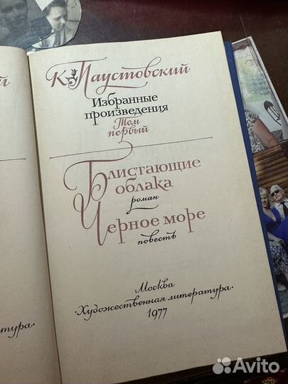 К.Паустовский Избранные произведения в 2 томах