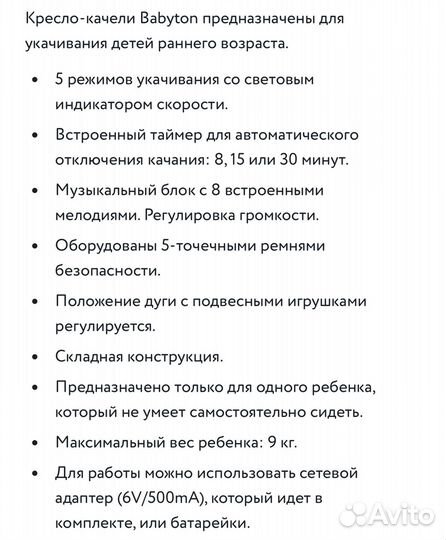 Электрокачели для новорожденных