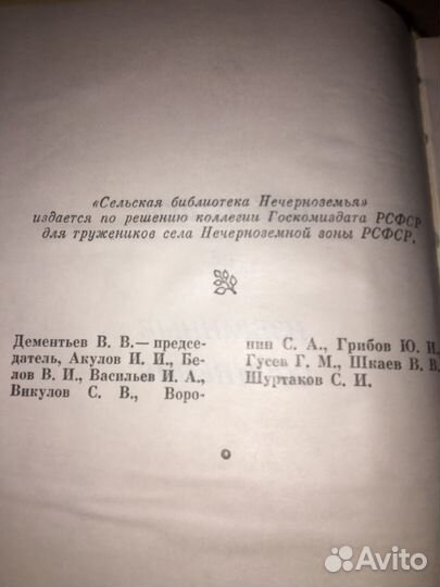 Аксаков.Избранные произведения,изд.1982 г