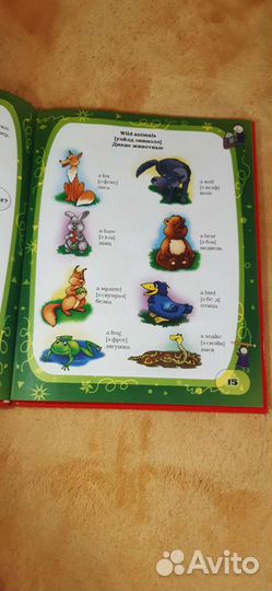 Книга для детей. Английский язык