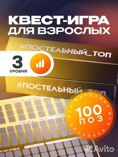 Квест игра для взрослых / Подарок для влюблённых