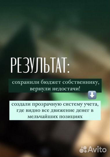 Финансист Управленческий учёт Финансовая модель