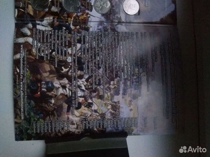 Полный набор монет Бородино