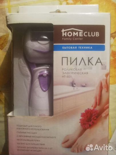 Пилка электрическая роликовая